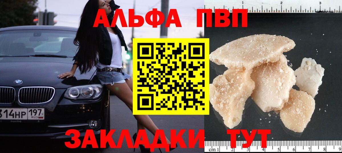 Alpha PVP СК  Вход с VPN  Грязи  Alfa_PVP кристаллы  A-PVP  Alpha PVP VHQ 