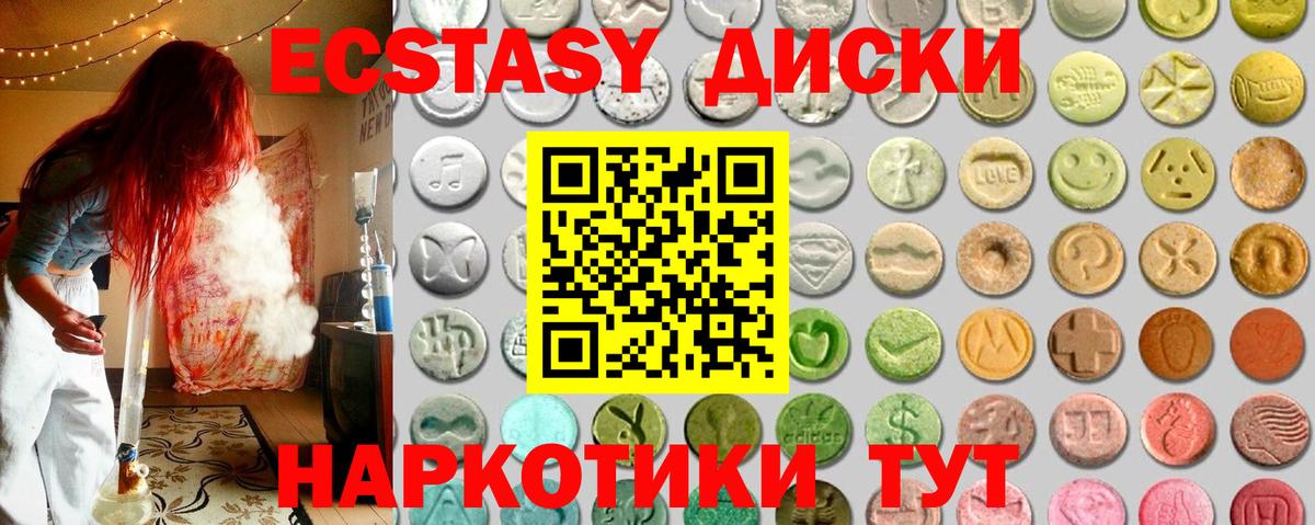 Грязи  Ecstasy 280мг  Ecstasy MDMA  Ecstasy  цены наркотик  Вход с VPN 