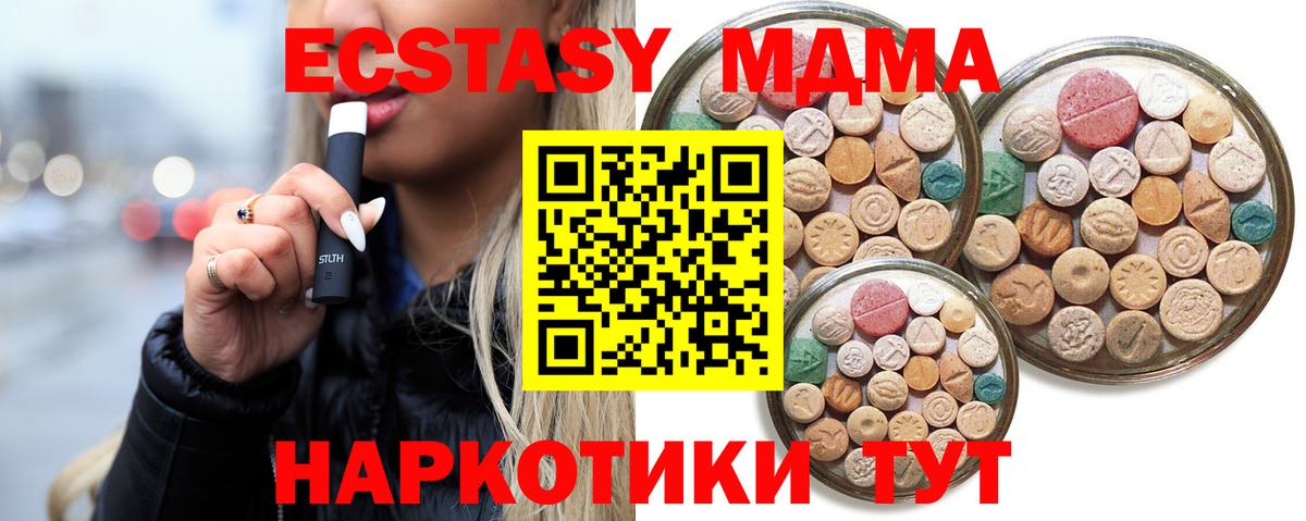 Ecstasy MDMA Грязи