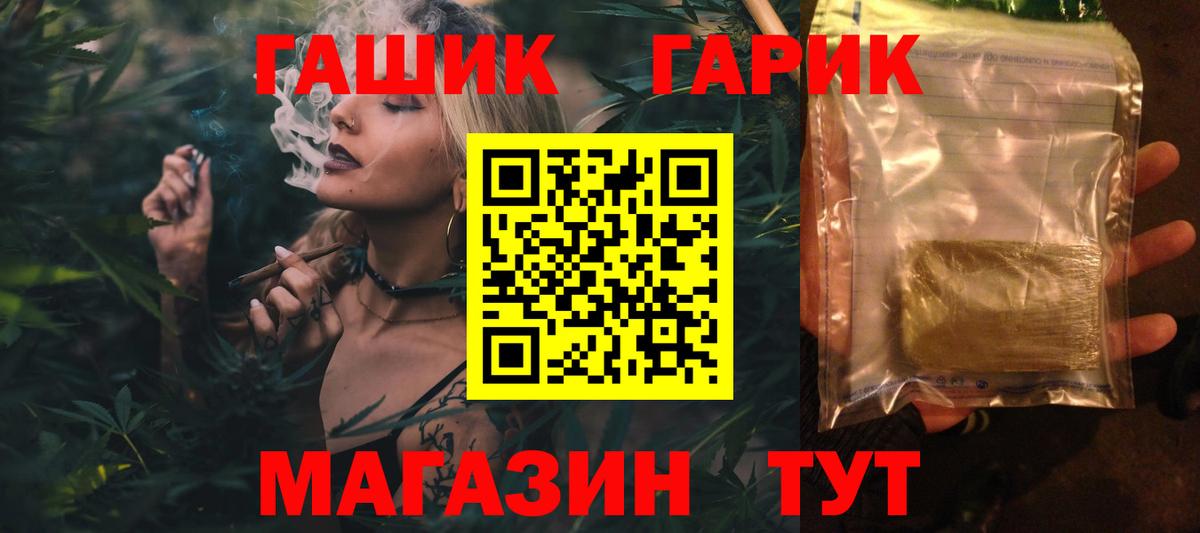 Гашиш гарик Грязи