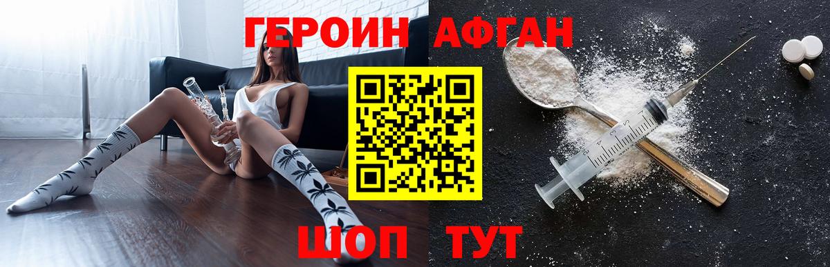 ГЕРОИН белый  ГЕРОИН  Грязи  Вход с VPN 