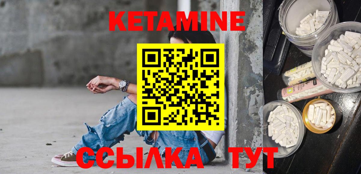 Кетамин VHQ  ссылка на мегу онион  Вход с VPN  Грязи  КЕТАМИН VHQ 