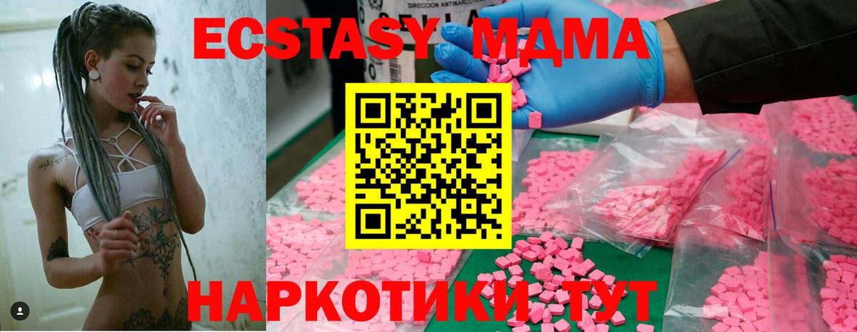 МДМА  Вход с VPN  Грязи  МДМА кристаллы 