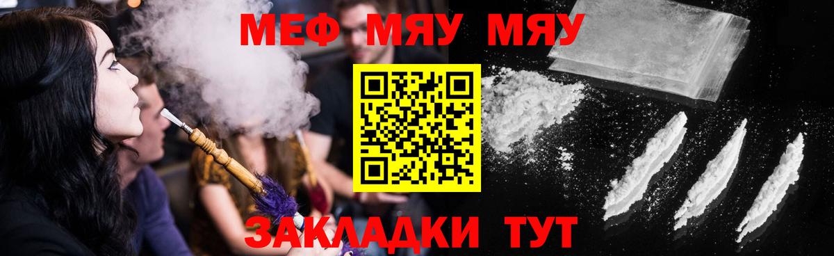 как найти закладки  Мефедрон mephedrone  Вход с VPN  МЯУ-МЯУ 4 MMC  Грязи 