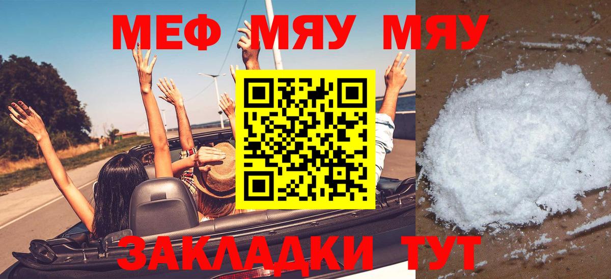МЕФ мука Грязи