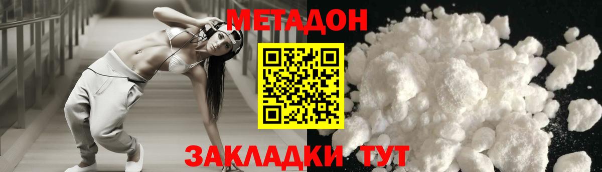 Метадон кристалл  Вход с VPN  Метадон кристалл  Грязи 