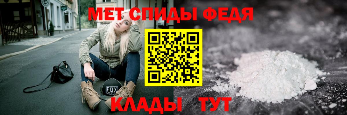 Метамфетамин мет  Вход с VPN  Грязи 