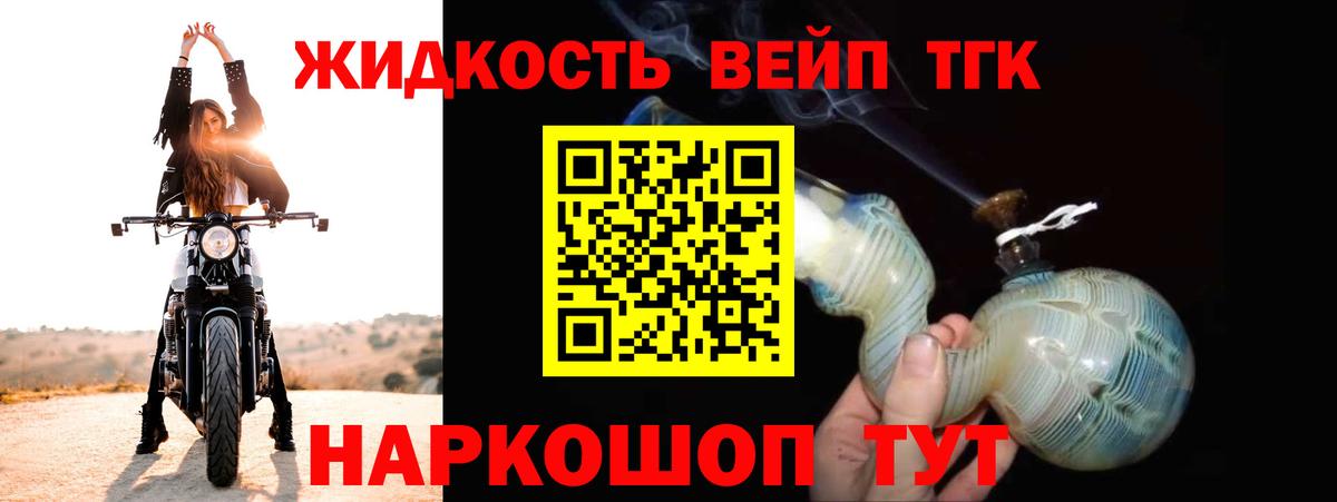 Дистиллят ТГК THC oil  Вход с VPN  Грязи 